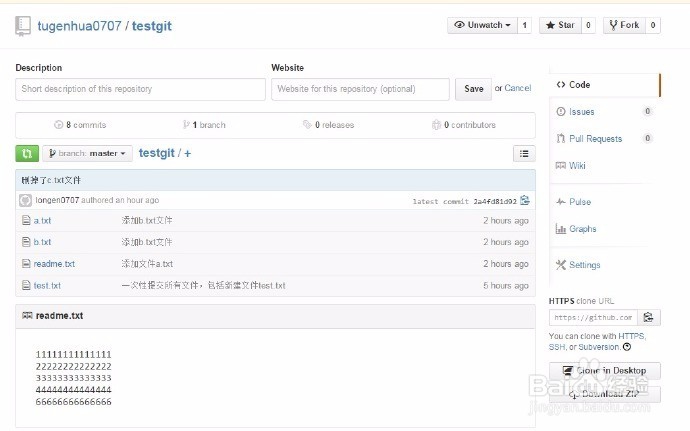 图解Git版本控制系统远程仓库