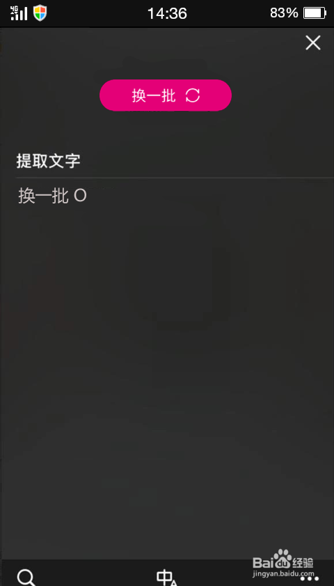 qq如何提取图片文字?