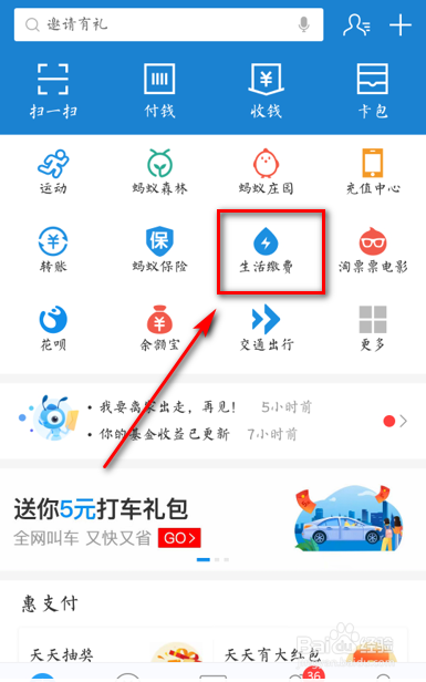 如何在手机上查询用电量