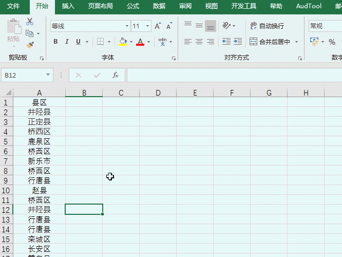 Excel删除重复值并保留唯一值的2种操作方法比较