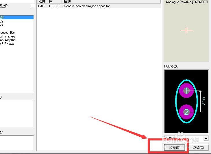 如何实现在proteus中绘制电容？