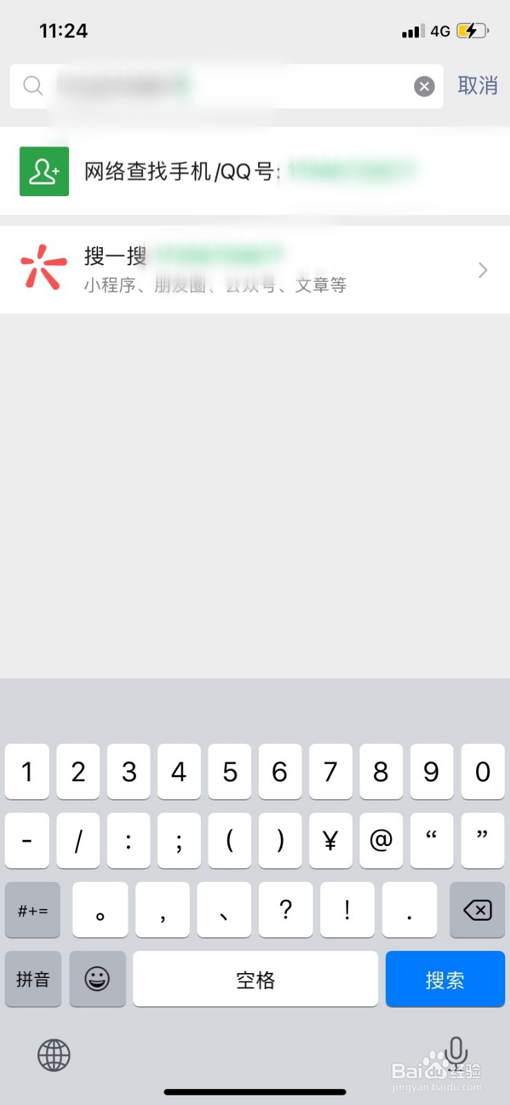 微信通讯录删除的联系人怎么恢复