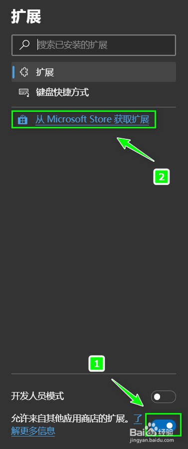 浏览器搜索时如何屏蔽广告