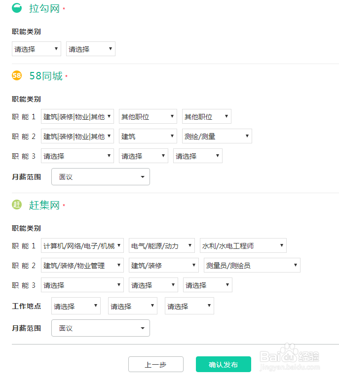 如何使用人才啊的职位管理功能