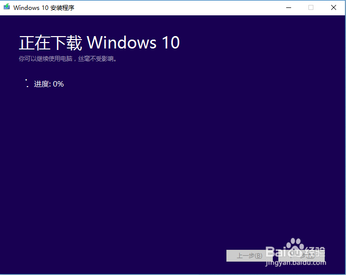 win10 纯净版系统安装教程