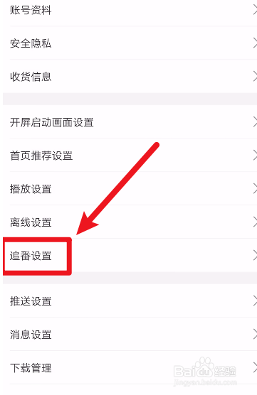 哔哩哔哩进入修仙模式的操作