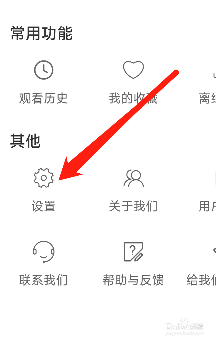 月亮影视大全找到个性化内容推荐开关