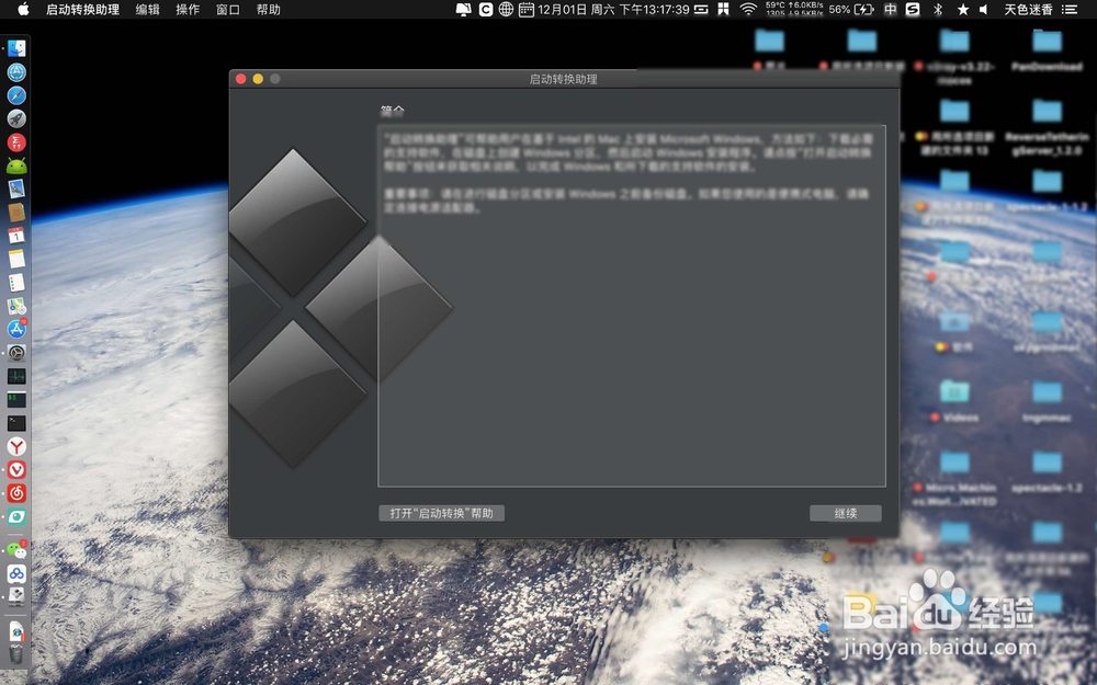 mac系统bootcamp在哪