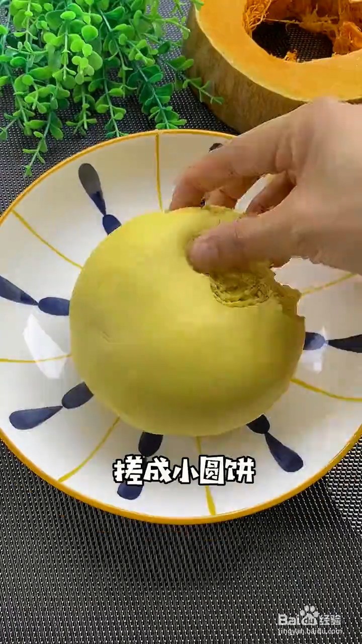 如何制作外酥里糯的南瓜饼？