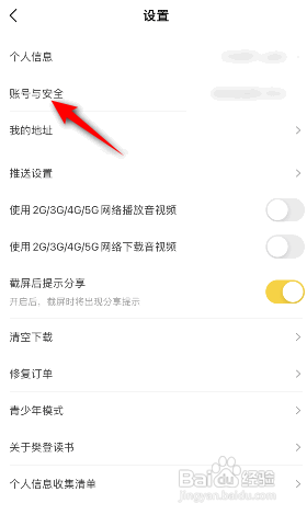 攀登读书怎么关闭营销电话