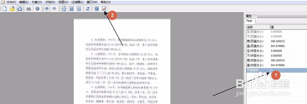 pdf文件如何翻转页面并保存呢？