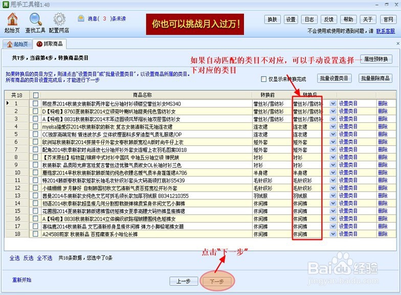 抓取淘宝店铺宝贝