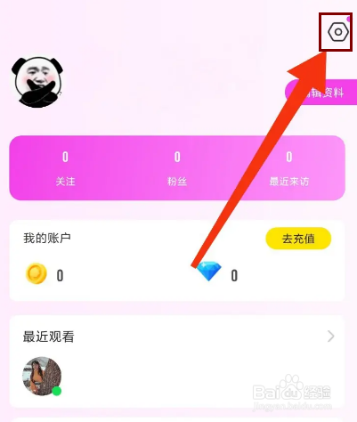 奶牛直播怎么设置状态为隐身？