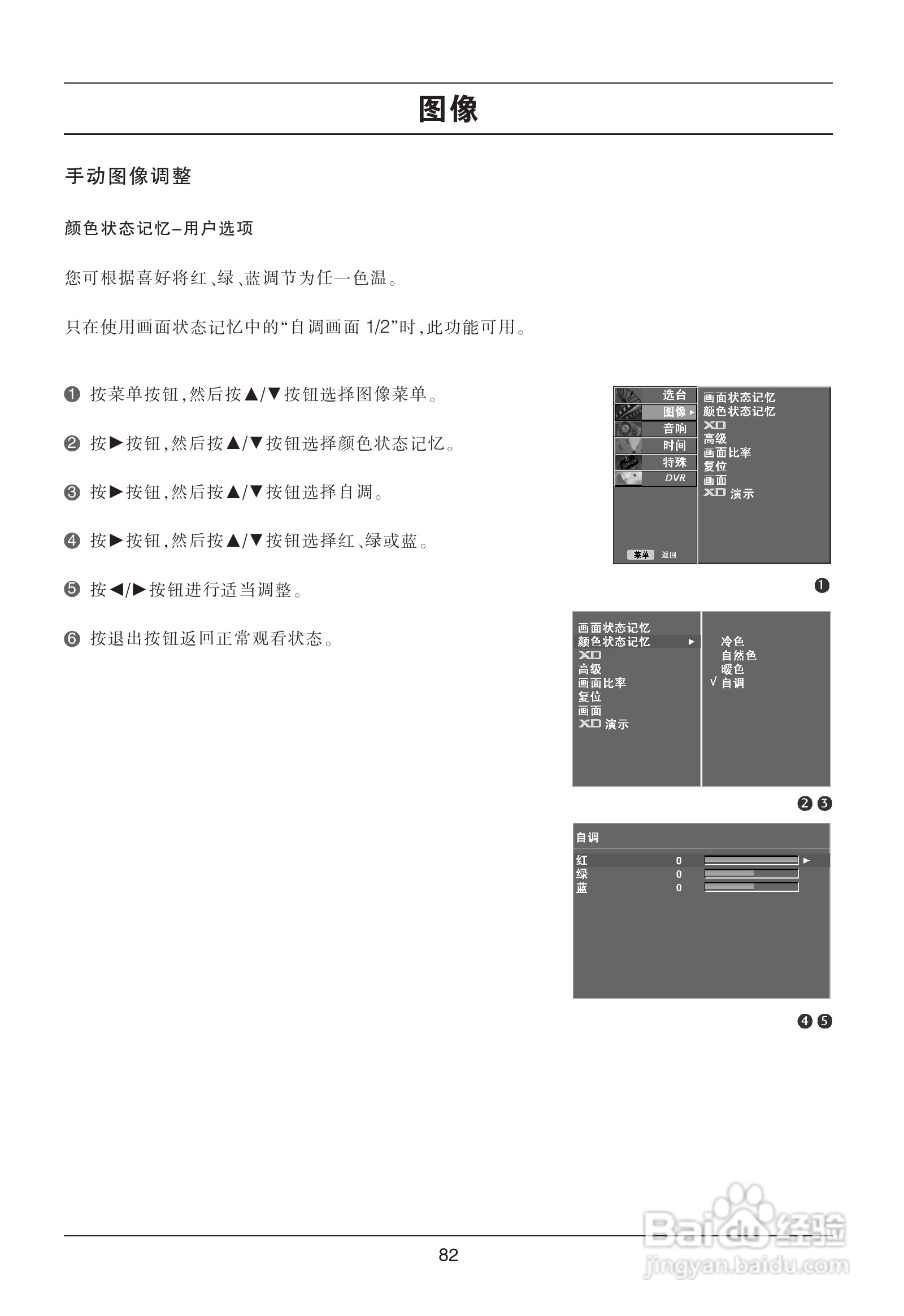 LG 47LB5RE彩电使用说明书:[9]