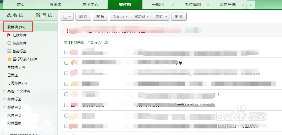 网易126邮箱网页邮箱如何使用最便捷的方式登录