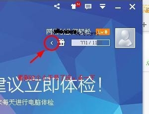 教你如何快速进入360问答及使用方法