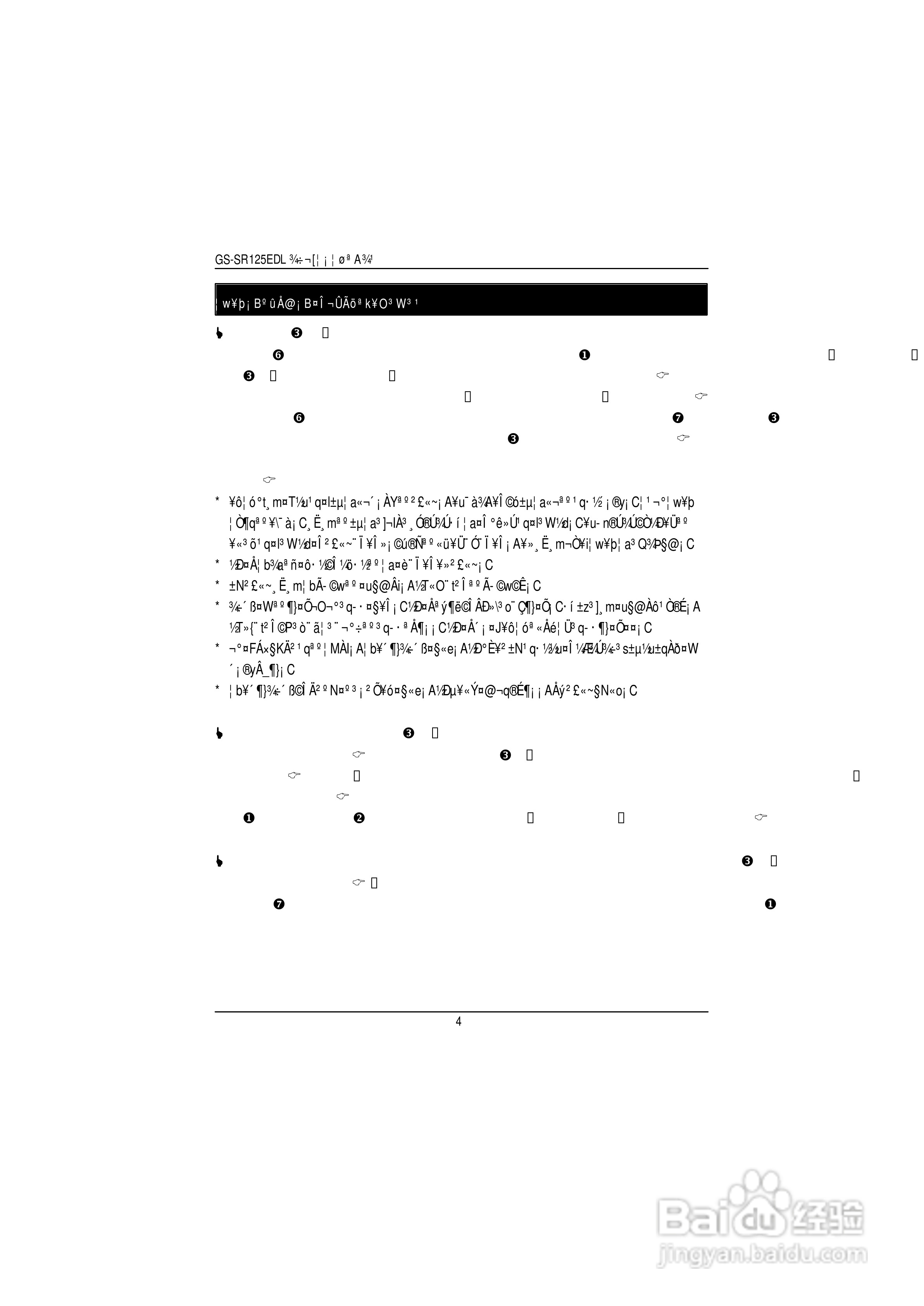 技嘉GS-SR125EDL(1.0 )型服务器使用说明书:[1]