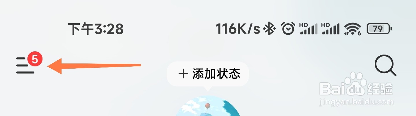 网易云黑名单怎么看
