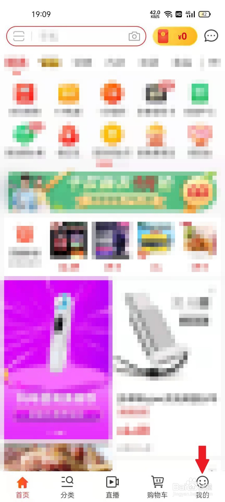 京喜APP如何查看关注的主播