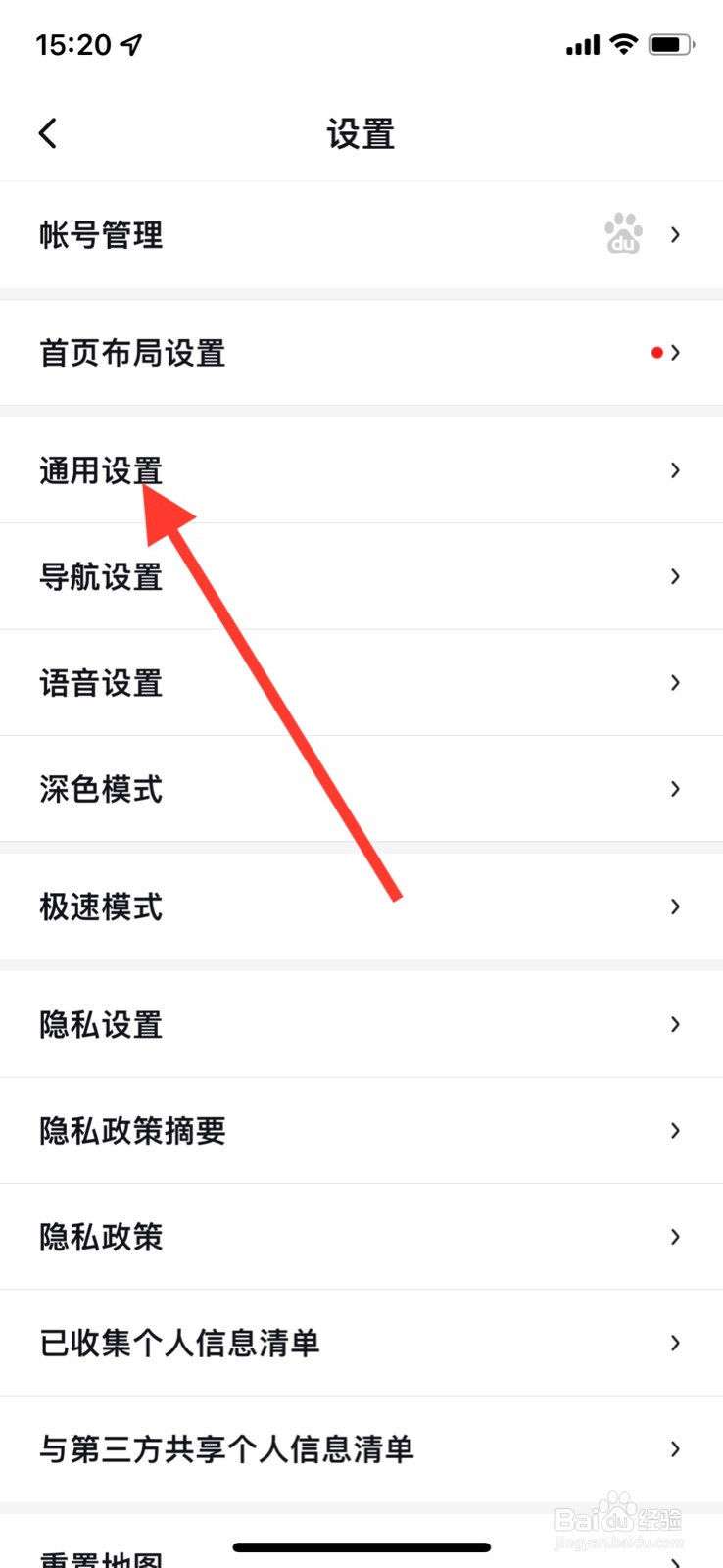 iPhone百度地图准许“离线地图自动更新”