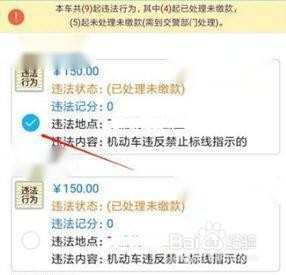 e福州怎么处理违章