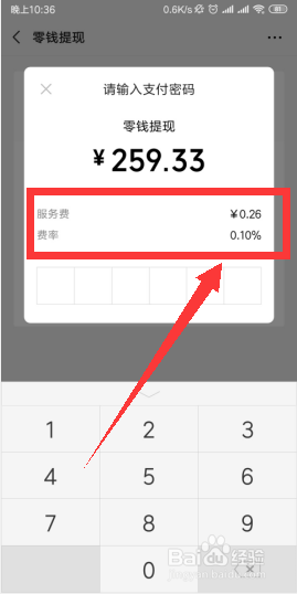 微信怎么提现不要手续费？