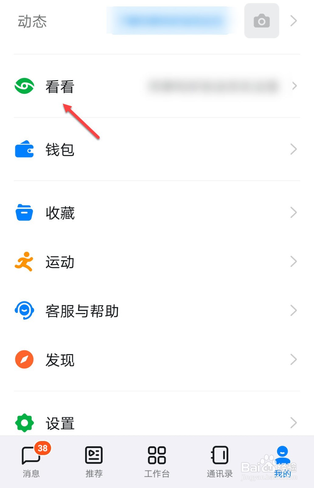 钉钉怎么发布动态