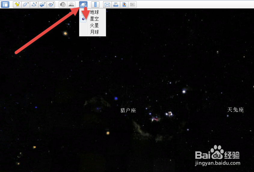 使用Google Earth查看星空、火星和月球