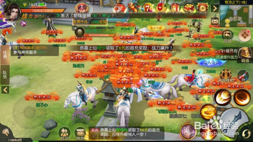 《御龙战仙》上手体验:这个“六界”有点较小