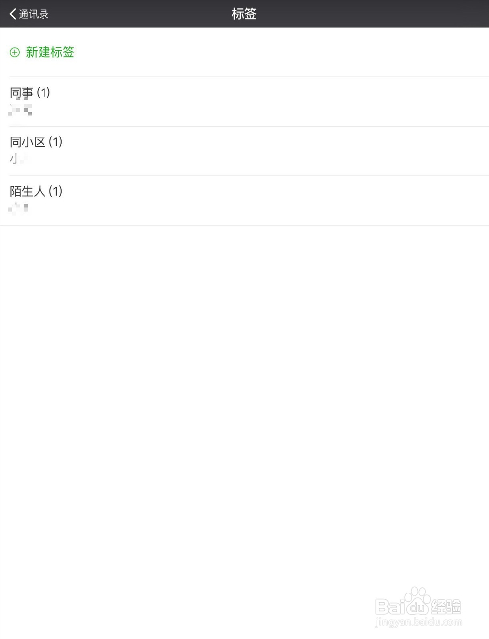 怎么管理微信好友,如何给微信朋友分组加标签