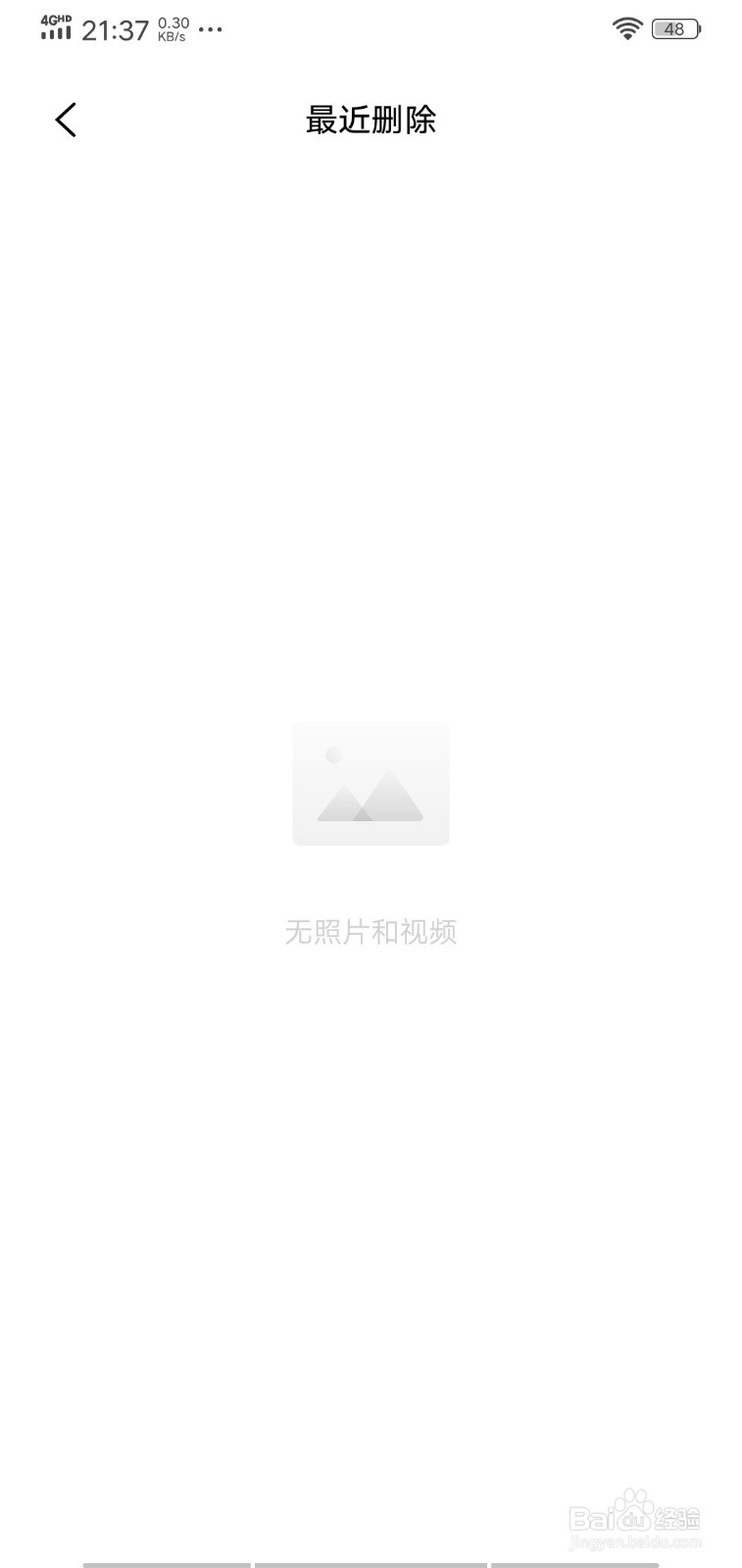 vivo手机相册怎么批量删除图片