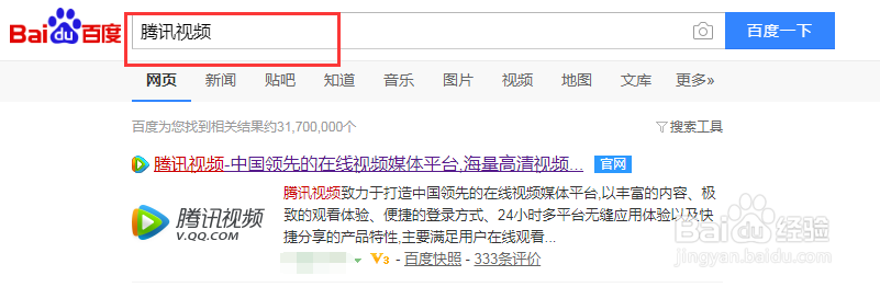 腾讯视频怎么上传视频【图文教程】