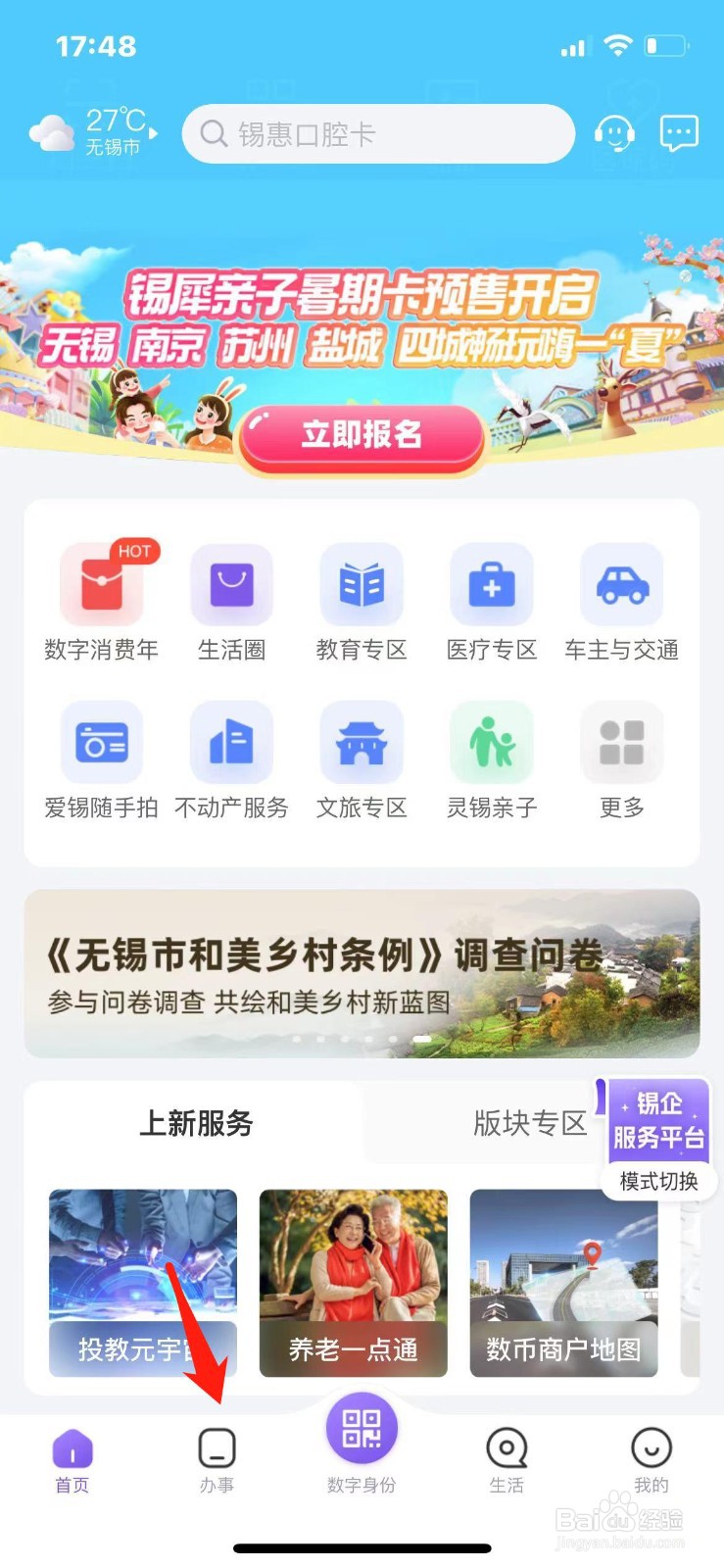 出生医学证明在网上怎么办理