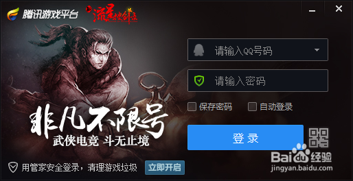 使用英雄联盟助手玩LOL不卡的方法