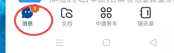 如何用钉钉进入企业的主页