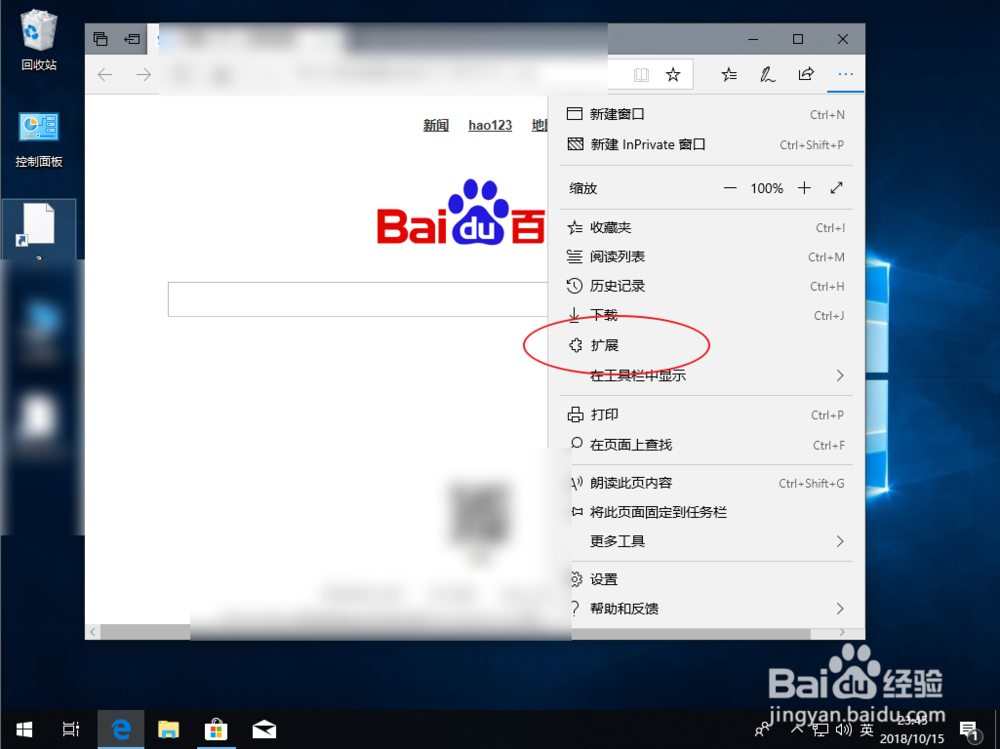 笔记本浏览器怎么添加扩展