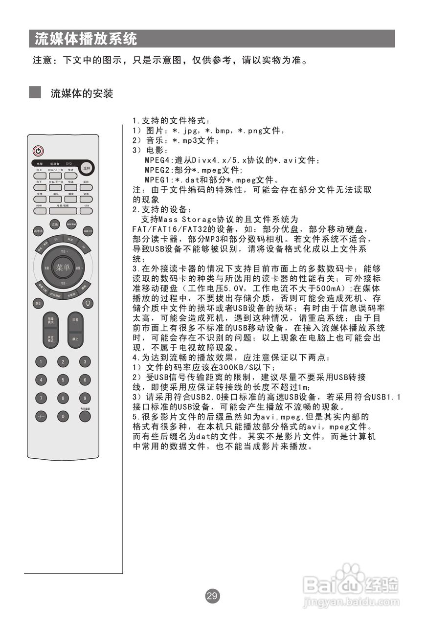 海尔LU46R1A液晶彩电使用说明书:[4]