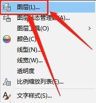 cad图层特性管理器如何设置