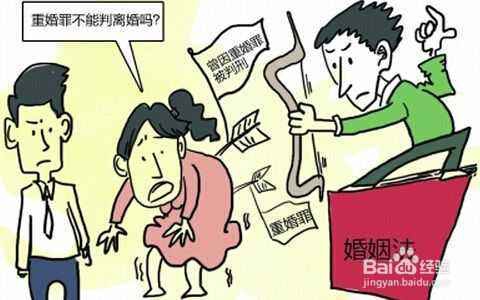 什么是重婚罪,重婚罪怎么认定,如何界定?