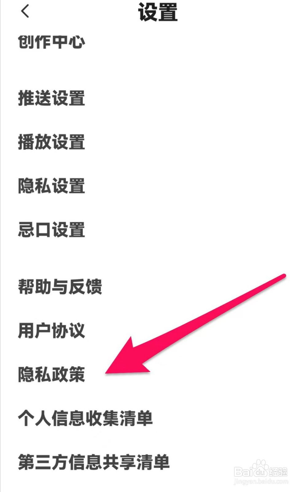 下厨房如何关闭个性化推荐