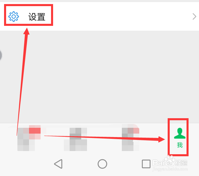 手机微信声音锁怎么创建