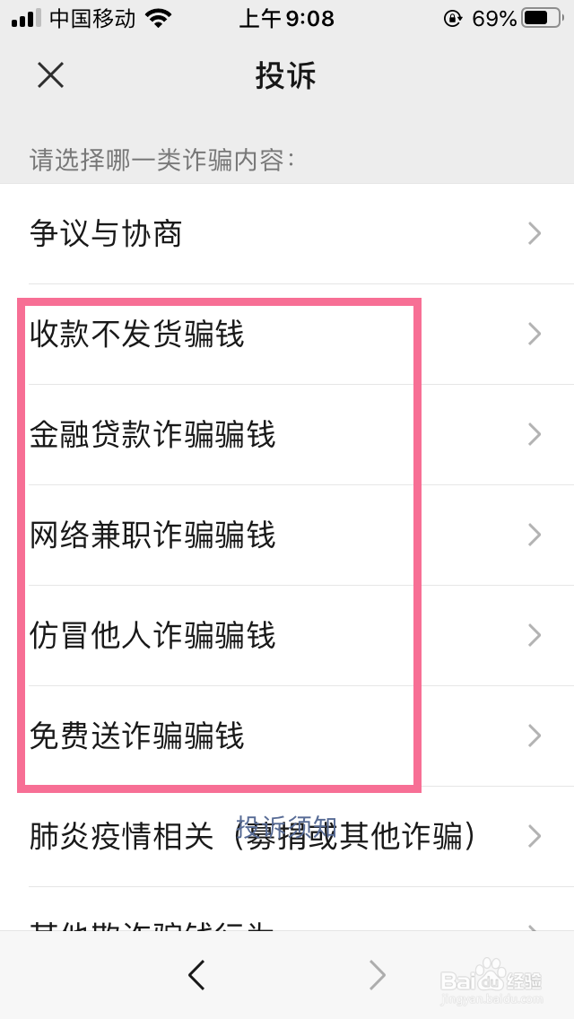 微信被骗给转了钱怎么办