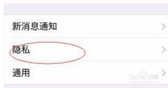 微信朋友圈怎么设置三天可见的范围
