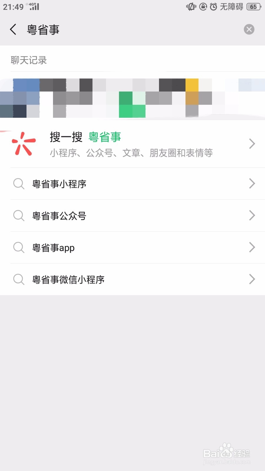 如何查看自己的社保,公积金状态