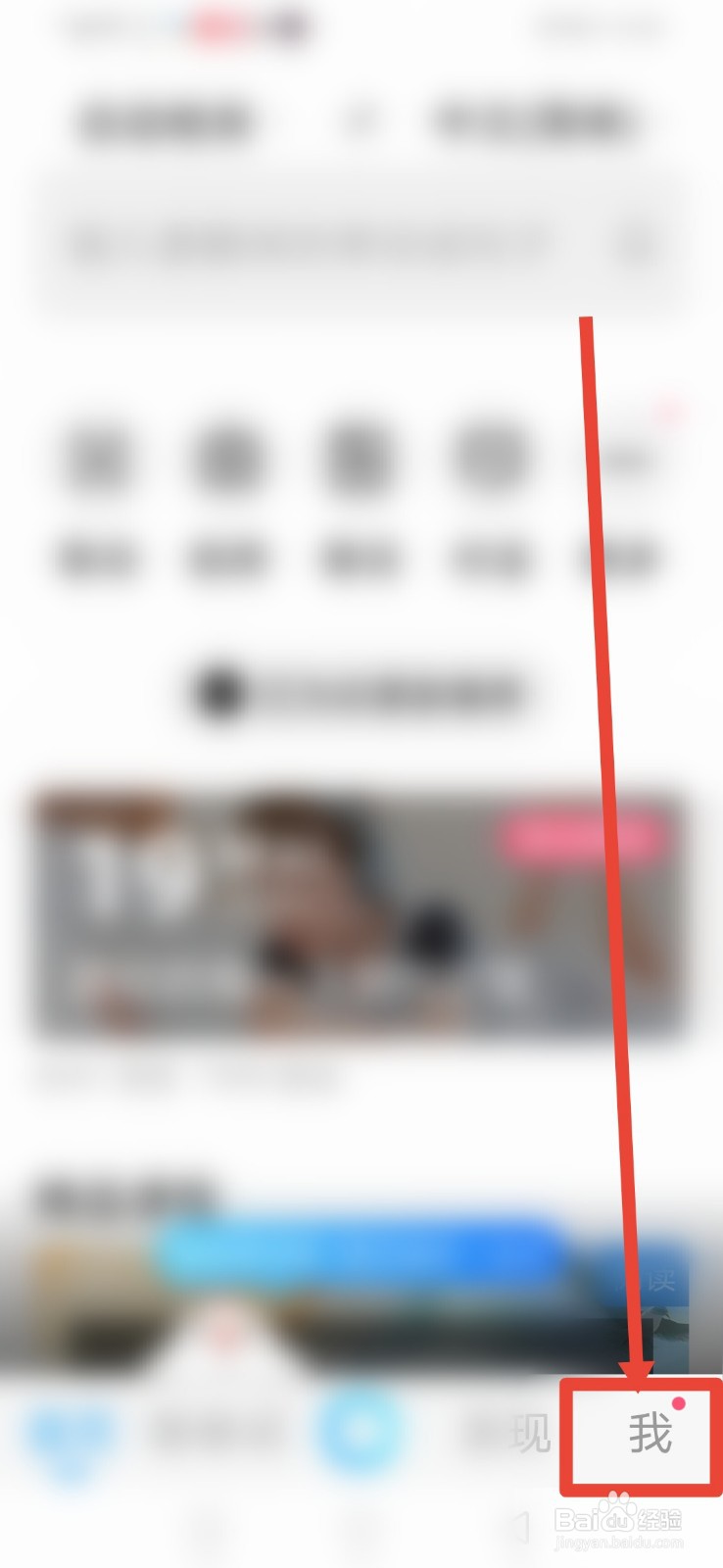 百度翻译怎么设置联网时自动发音