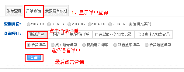 如何找到手机上删除的通话记录