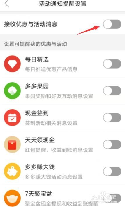 拼多多广告太多如何屏蔽