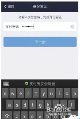支付宝怎么绑定小米手环