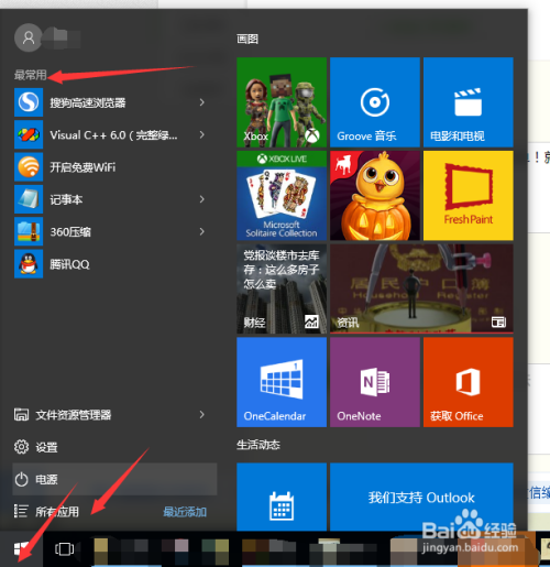 win10系统任务栏(程序图标显示)使用攻略