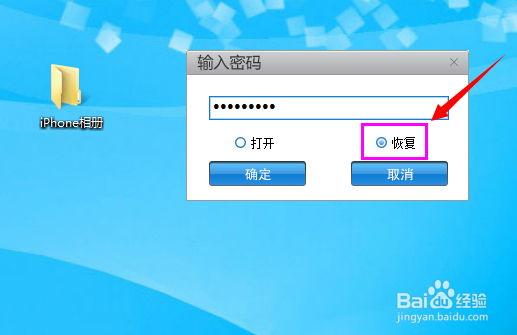iphone相册怎么加密